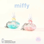 Miffy Dream Keychain Series Blind Box (Single Keychain)
