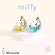 Miffy Dream Keychain Series Blind Box (Single Keychain)